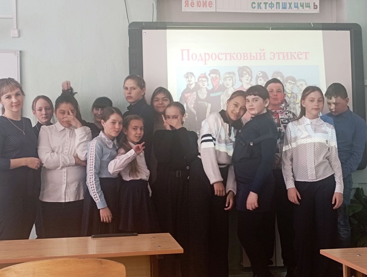 Классный час на тему &amp;quot;подростковый этикет&amp;quot;.
