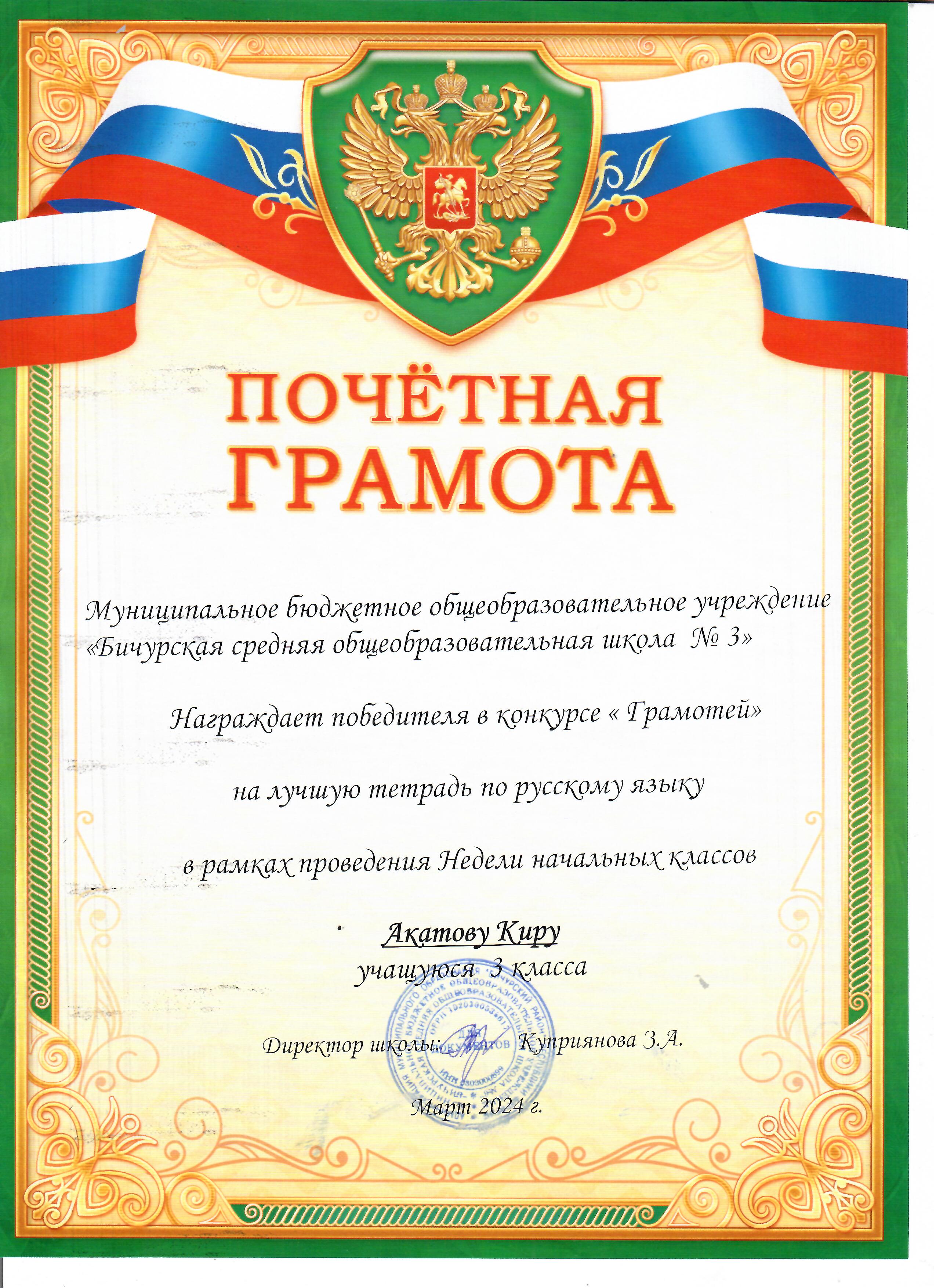 Конкурс &amp;quot;Великолепная пятёрка&amp;quot; на лучшую тетрадь в рамках проведения Недели начальных классов.