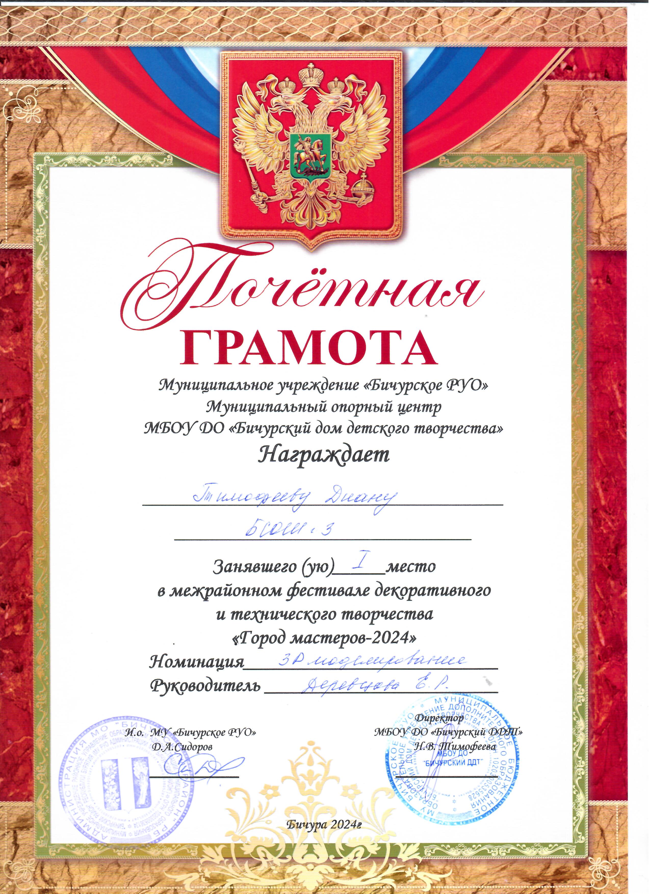 Межрайонный фестиваль декоративного и технического творчества &amp;quot;Город мастеров&amp;quot;.
