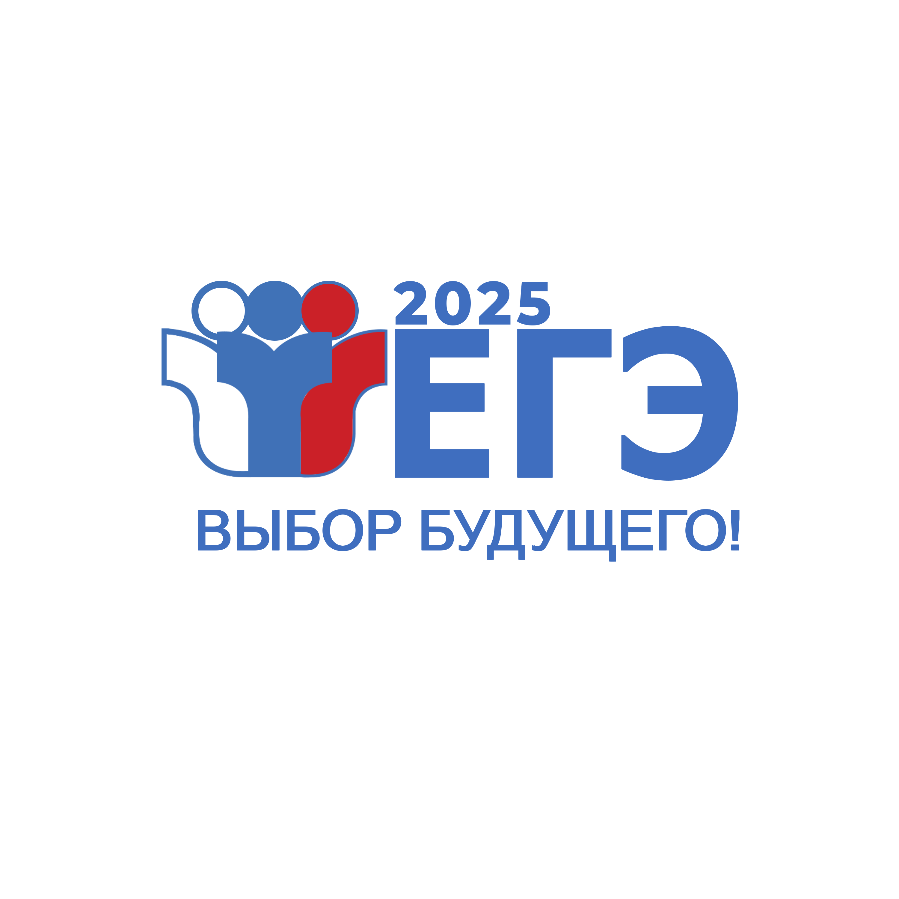 ЕГЭ- выбор будущего.