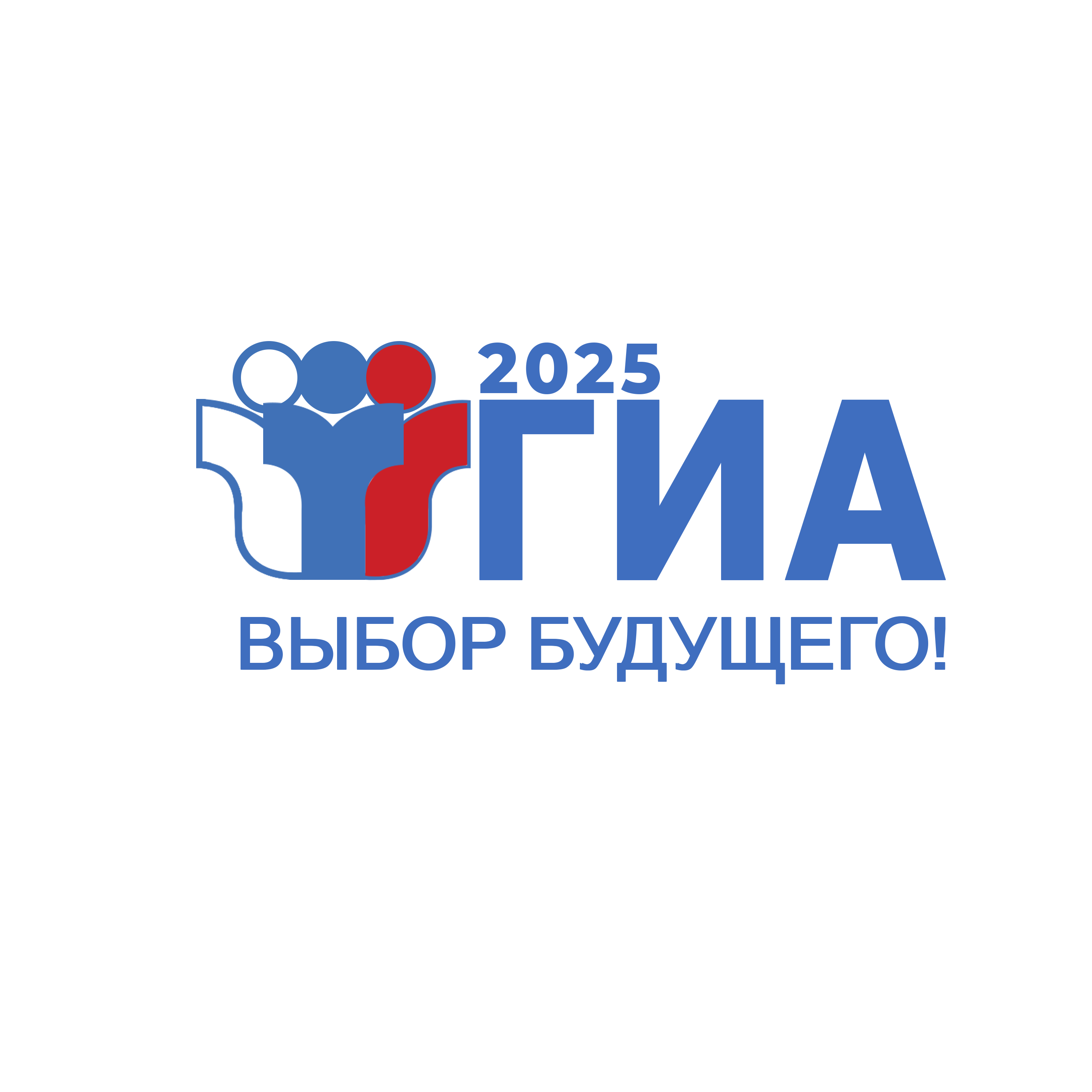 ГИА- выбор будущего.
