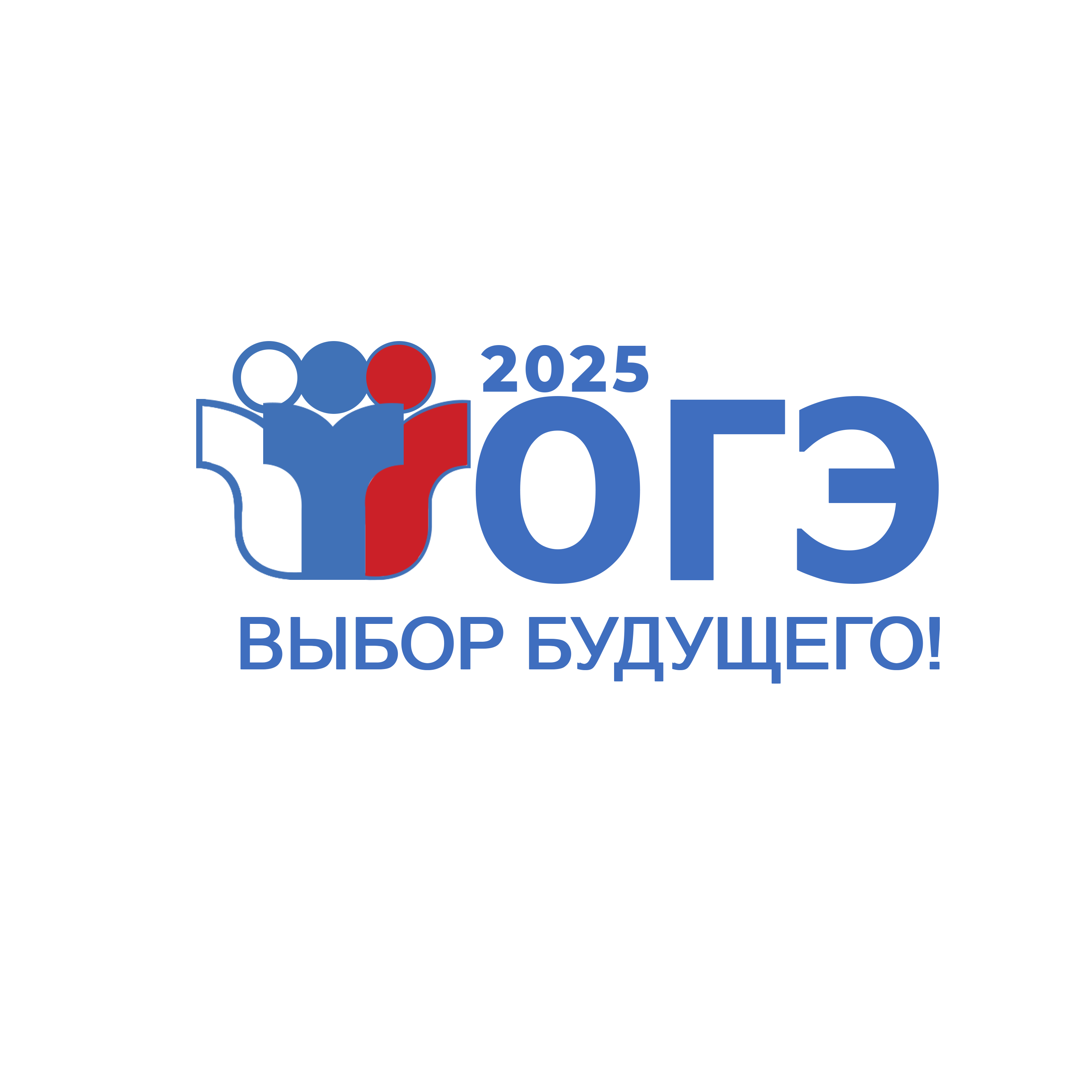 ОГЭ- выбор будущего.