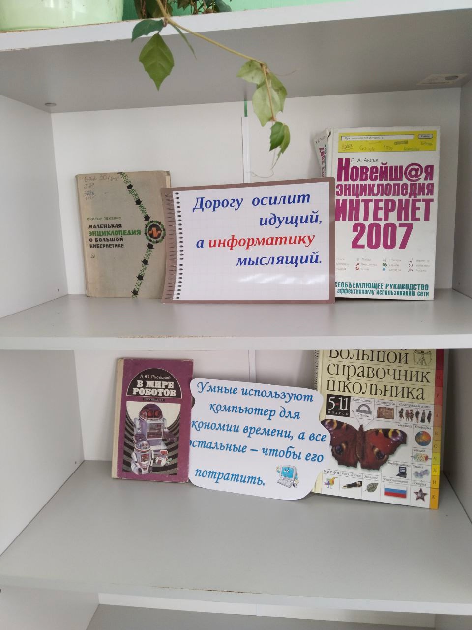 Предметная неделя информатики и химии.