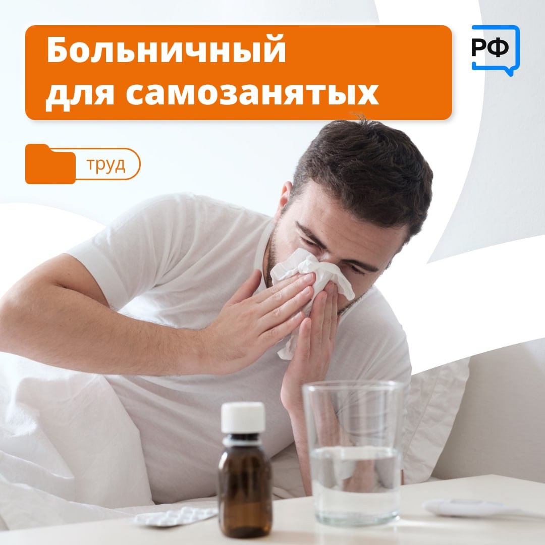 Оплачиваемый больничный.