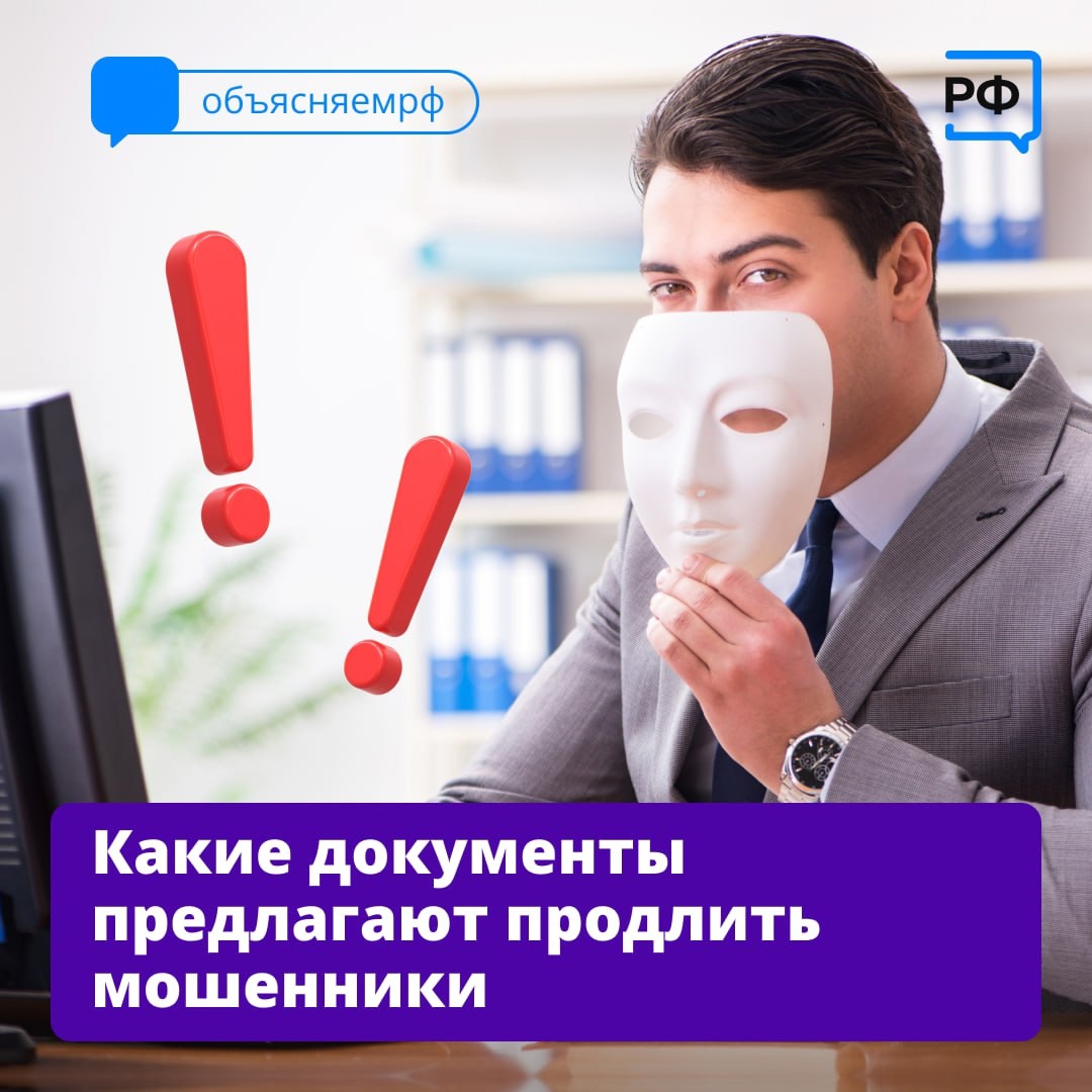 Осторожно, мошенники!.