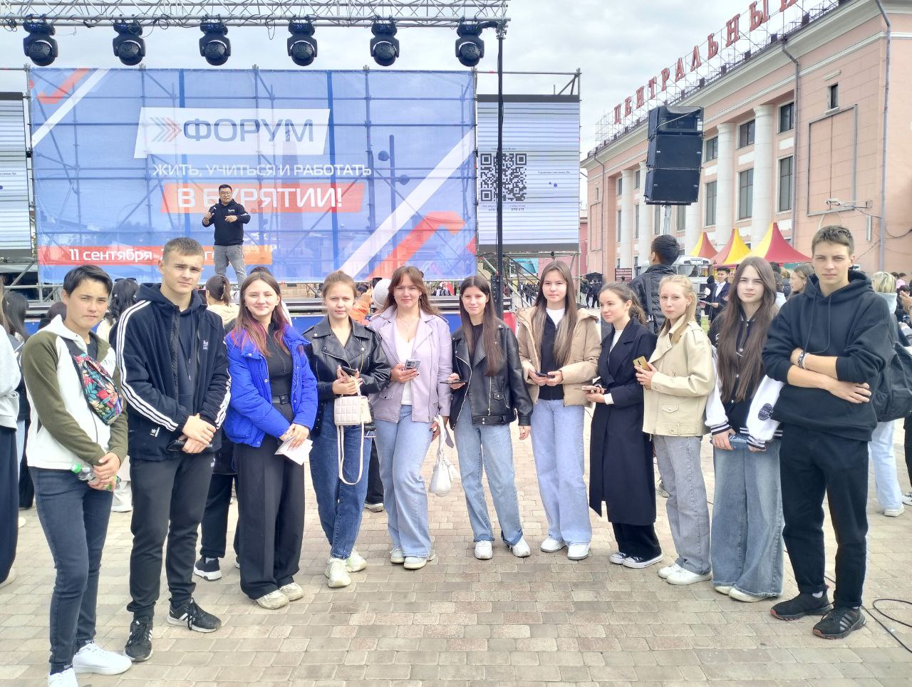 Региональный форум для старшеклассников «Жить, учиться и работать в Бурятии!».