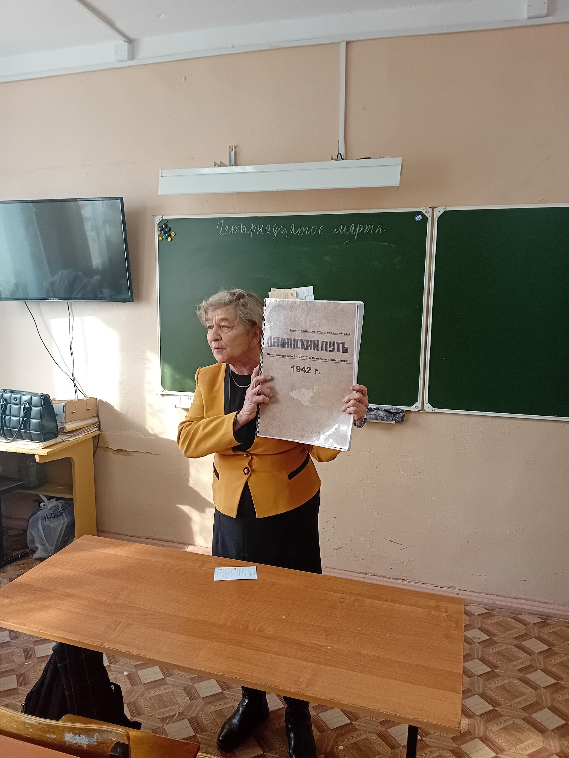 классный час, посвящённый чтению страниц газеты Ленинский путь 1942 года.