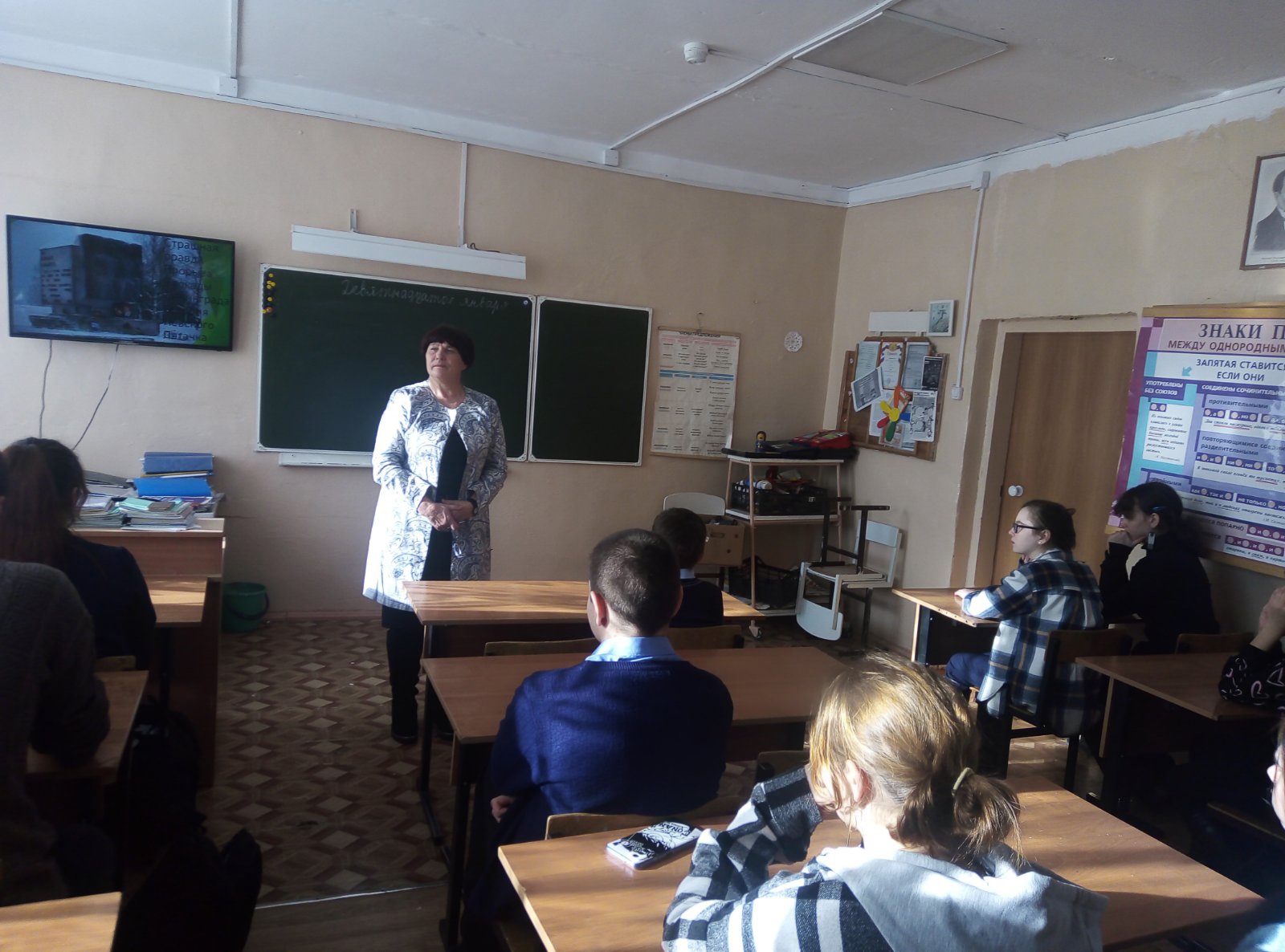 Классный час &amp;quot;Невский пятачок&amp;quot;, посвященный прорыву блокады Ленинграда. .