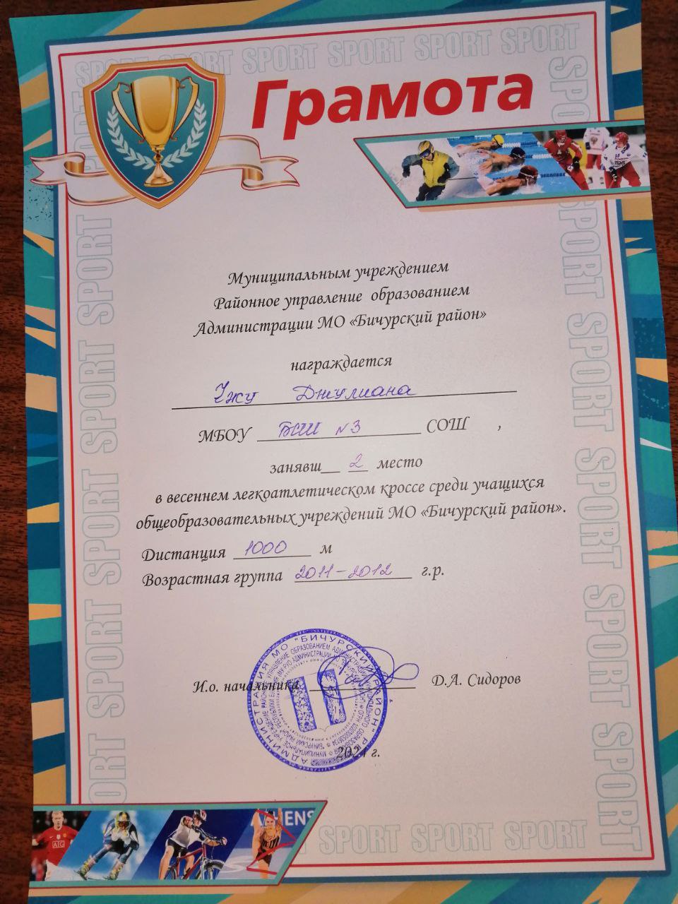 2 место Чжу Джульяна.