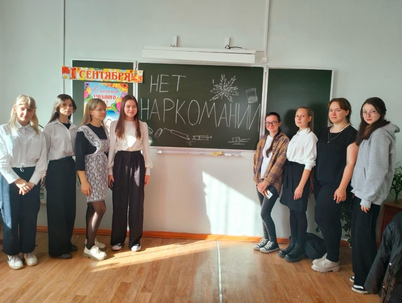 &amp;quot;Скажем наркотикам нет&amp;quot;.