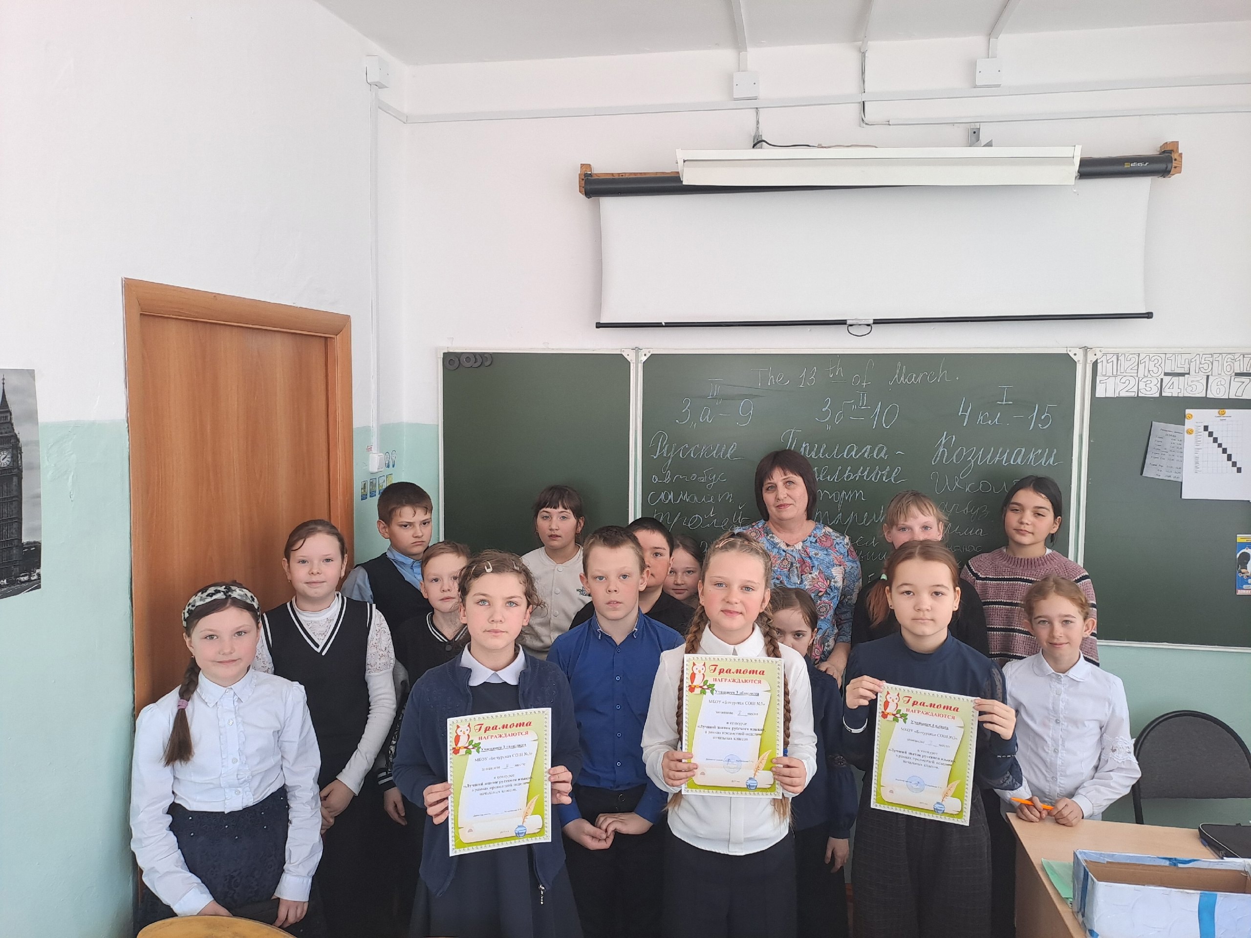 игра «Знатоки русского языка» для 3-4-х классов.
