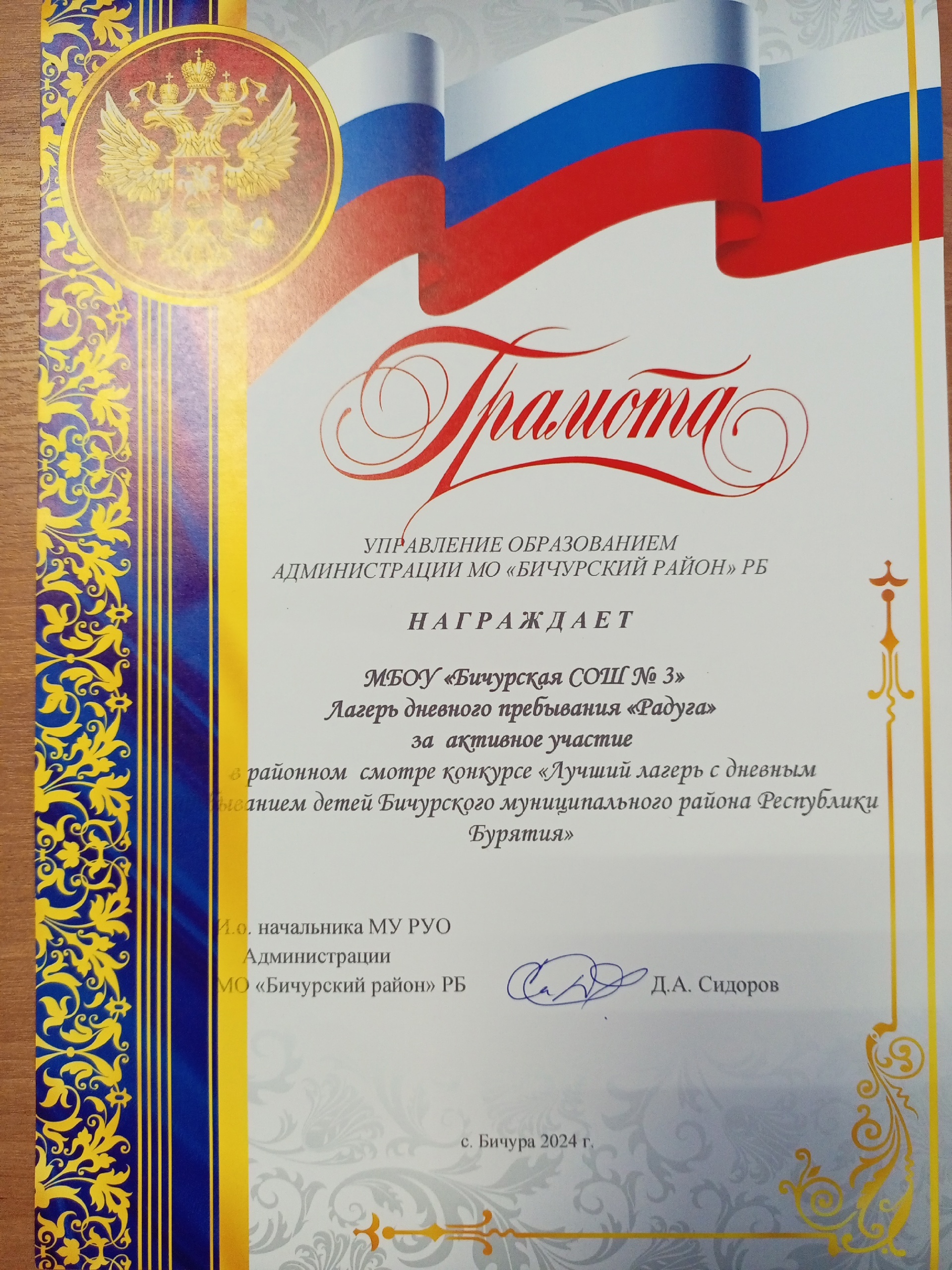 конкурс &amp;quot;Лучший лагерь с дневным пребыванием&amp;quot;.